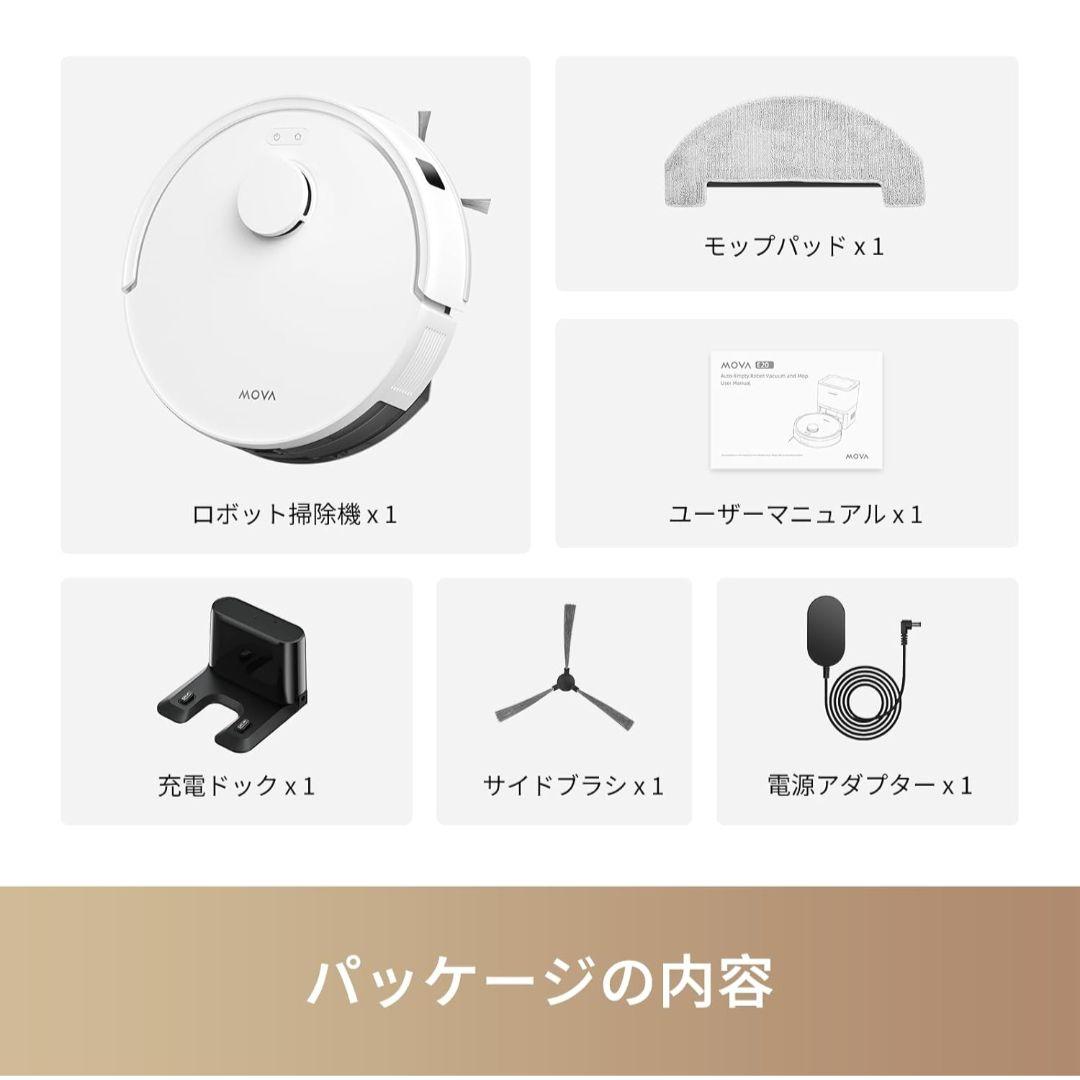【新品・未使用】自動床掃除・拭掃除ロボット MOVA E20 DREAME