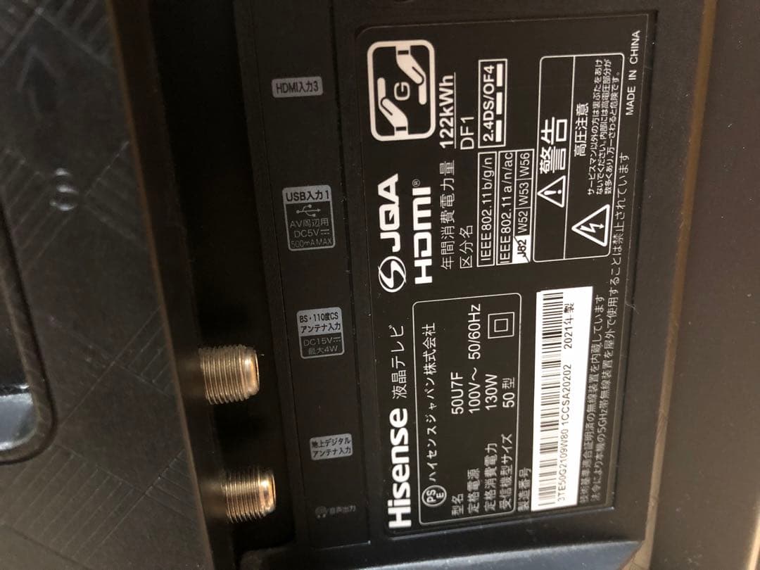2021年製 Hisense ハイセンス50U7F 4k 液晶テレビ 50型