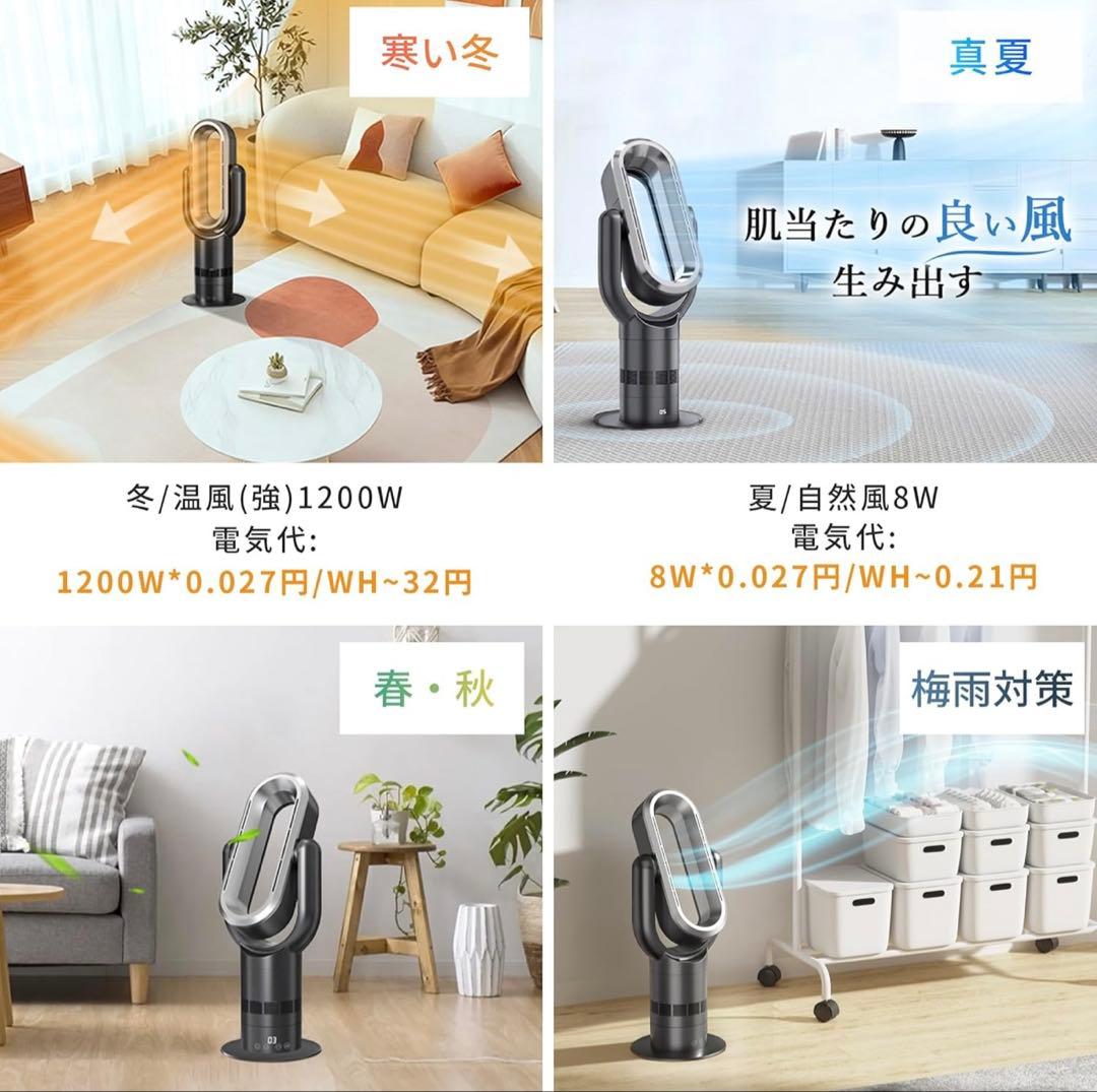 新品未開封◼️ 羽なし セラミックファンヒーター 冷暖両用　ハイパワー 大特価