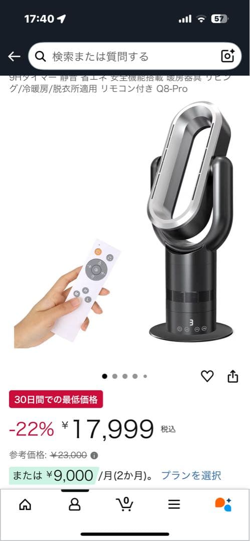 新品未開封◼️ 羽なし セラミックファンヒーター 冷暖両用　ハイパワー 大特価