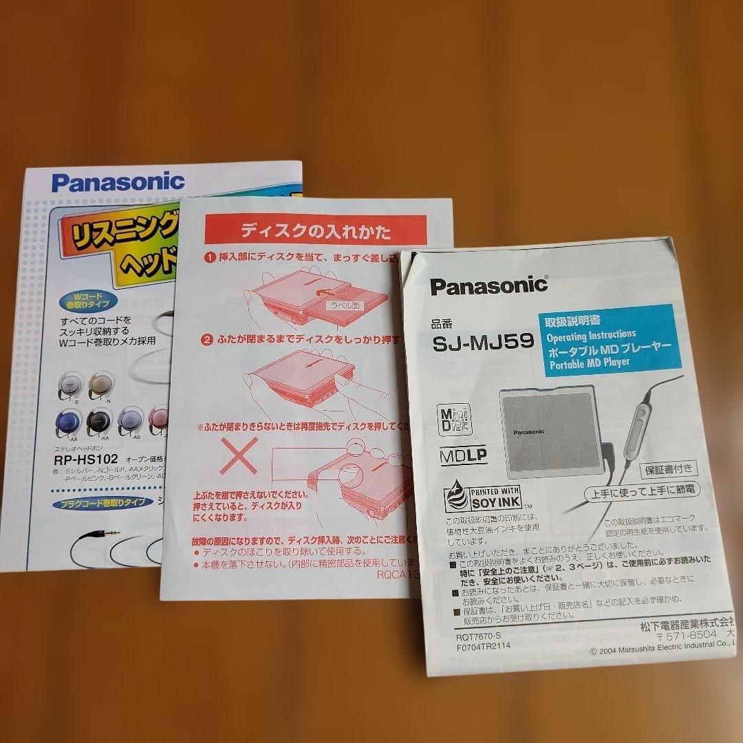 Panasonic ポータブルMDプレーヤーSJ-MJ59-A
