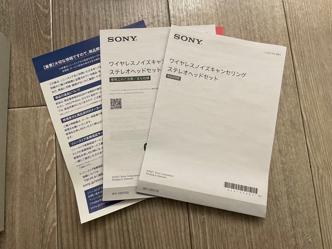 SONY　WH-XB910N(ブラック)