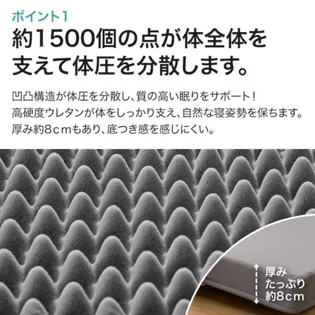 ニトリ 点で支える体圧分散敷布団 ダブル