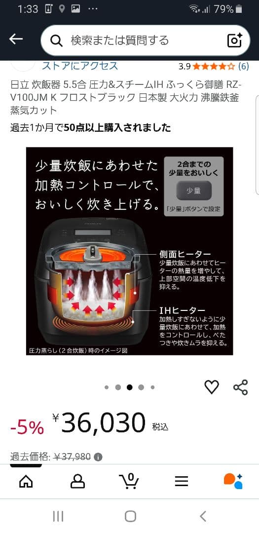 2024年製 日立 スチーム圧力IH炊飯器 ふっくら御膳 スチーム保温搭載