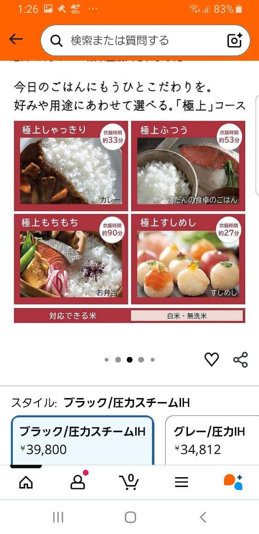 2024年製 日立 スチーム圧力IH炊飯器 ふっくら御膳 スチーム保温搭載