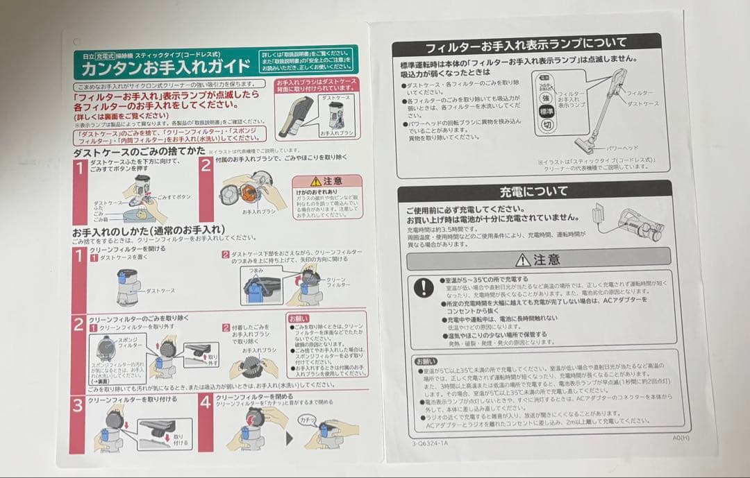 HITACHI 掃除機 PV-BL10G コードレス ハイパワー強力 サイクロン