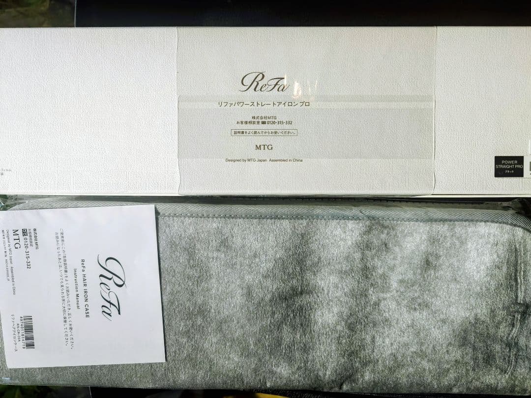 新品未開封未使用　ReFa パワーストレートアイロン プロ ケース付き　ブラック