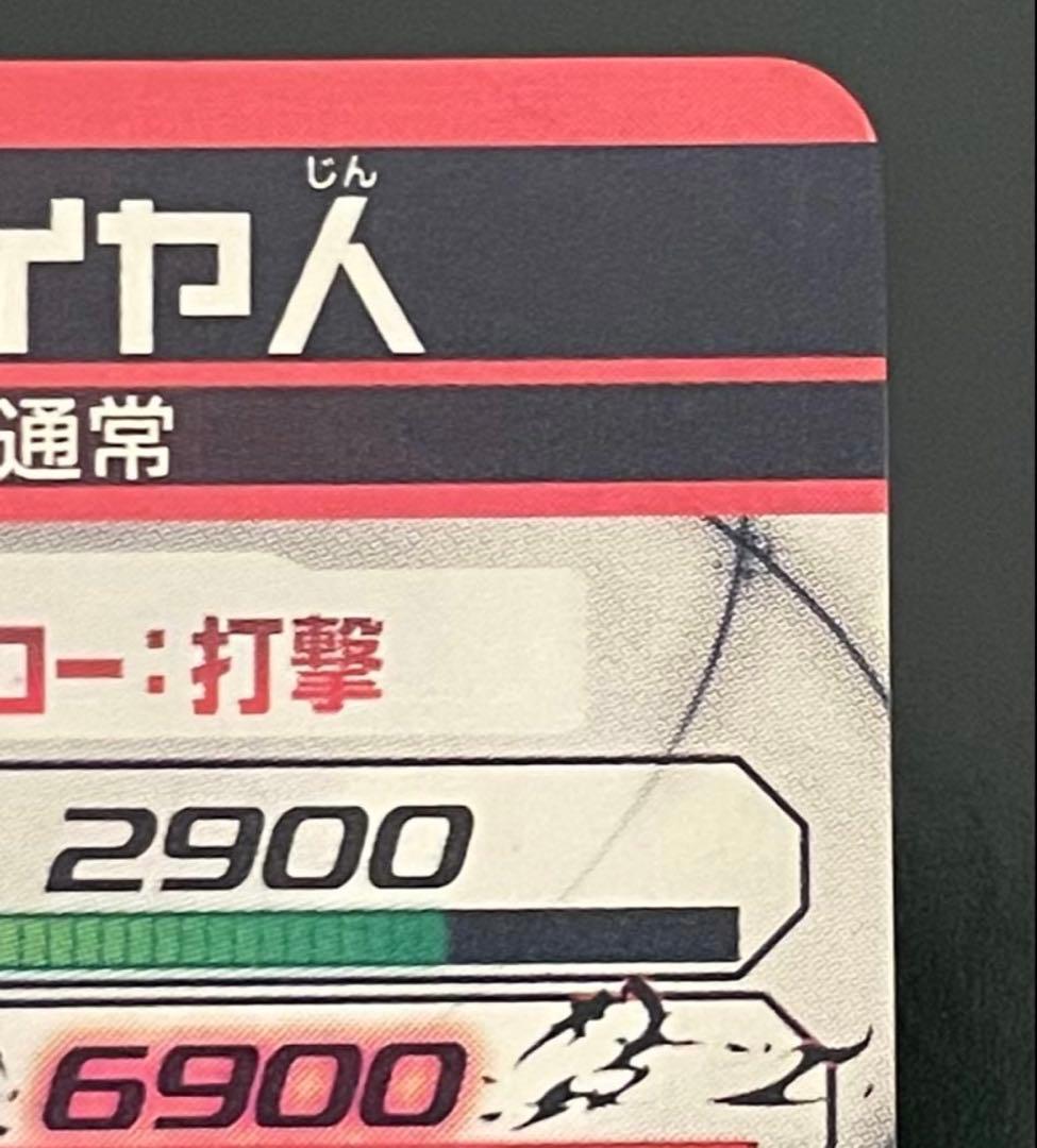 HGD1-SEC2 仮面のサイヤ人 本家