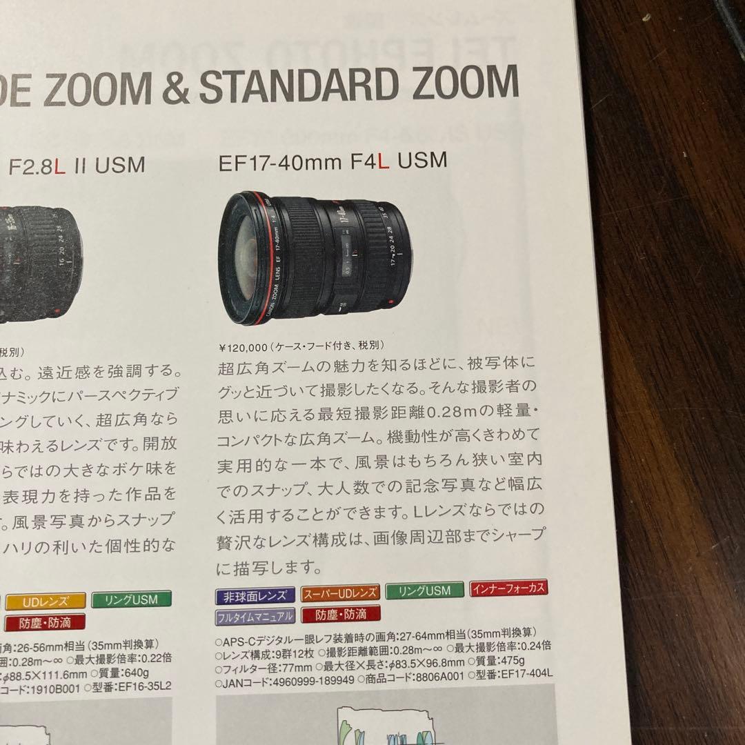 CANON 近中遠レンズセット