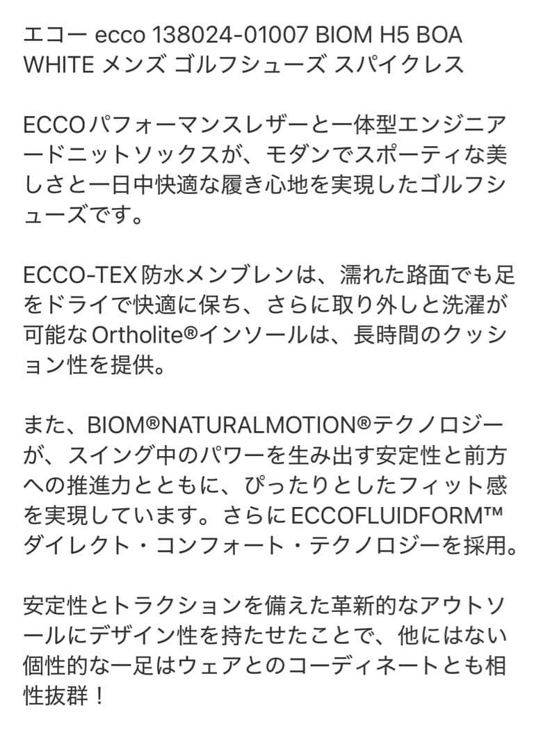 ホウシン様　エコーecco BIOMメンズゴルフシューズ 26