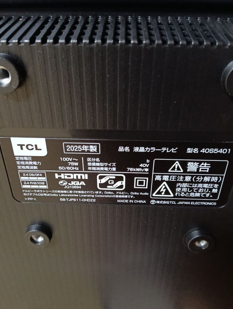 TCL 40インチ フルハイビジョン液晶テレビ 2025年製