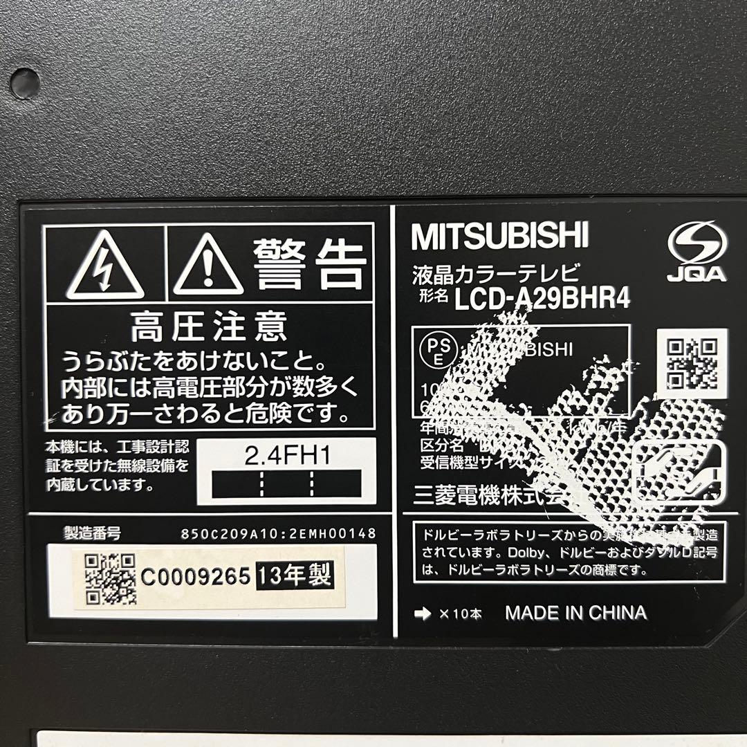 れむさん専用全国送料込三菱29型ブルーレイ&HDD録画テレビ.ダビング可能
