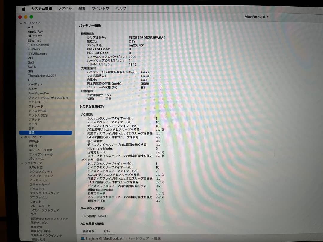 【すぐ使える】MacBook Air 13 2018 i5 8GB 初期化済