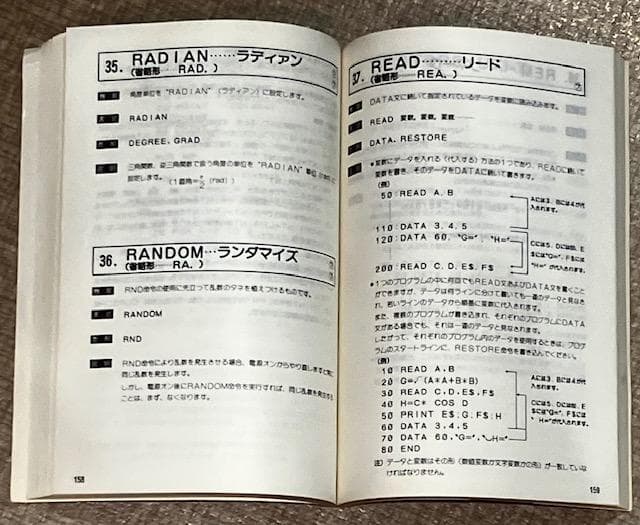 SHARP　ポータブルコンピュータ　PC-1350　2台