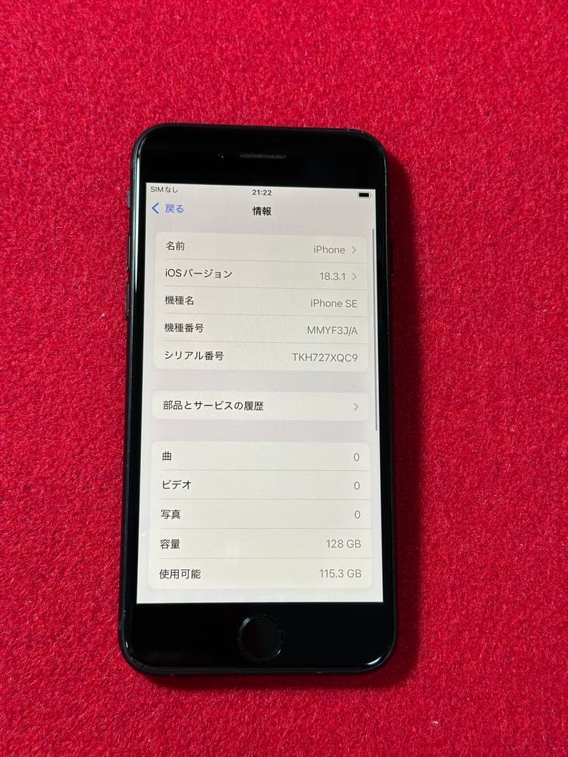 【5002】iPhone SE3第3世代ミッドナイト 128GB simフリー