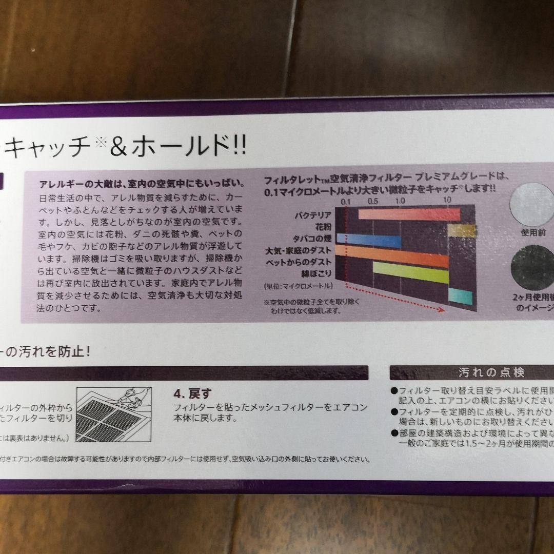 【新品未開封】3M 空気清浄フィルター エアコン用 プレミアムグレード
