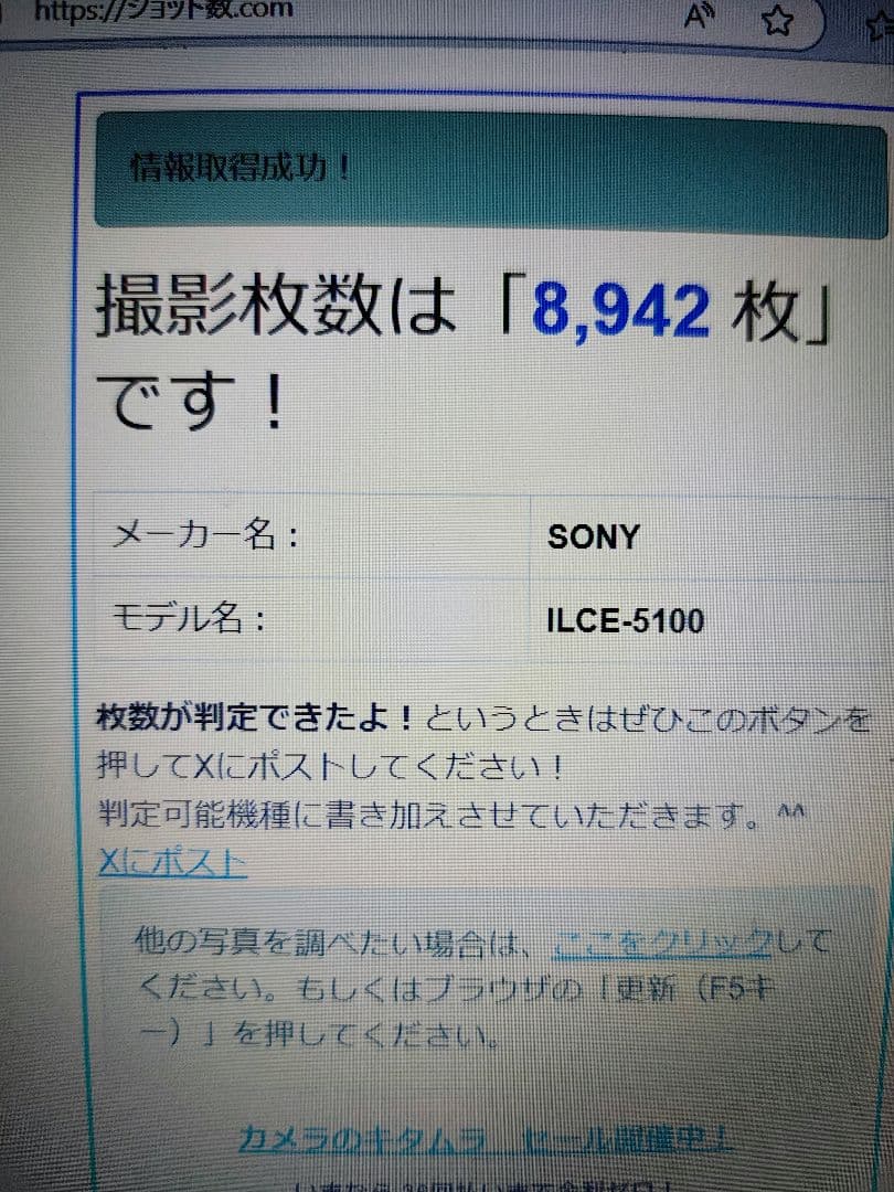 SONY α5100 ILCE-5100 レンズセット