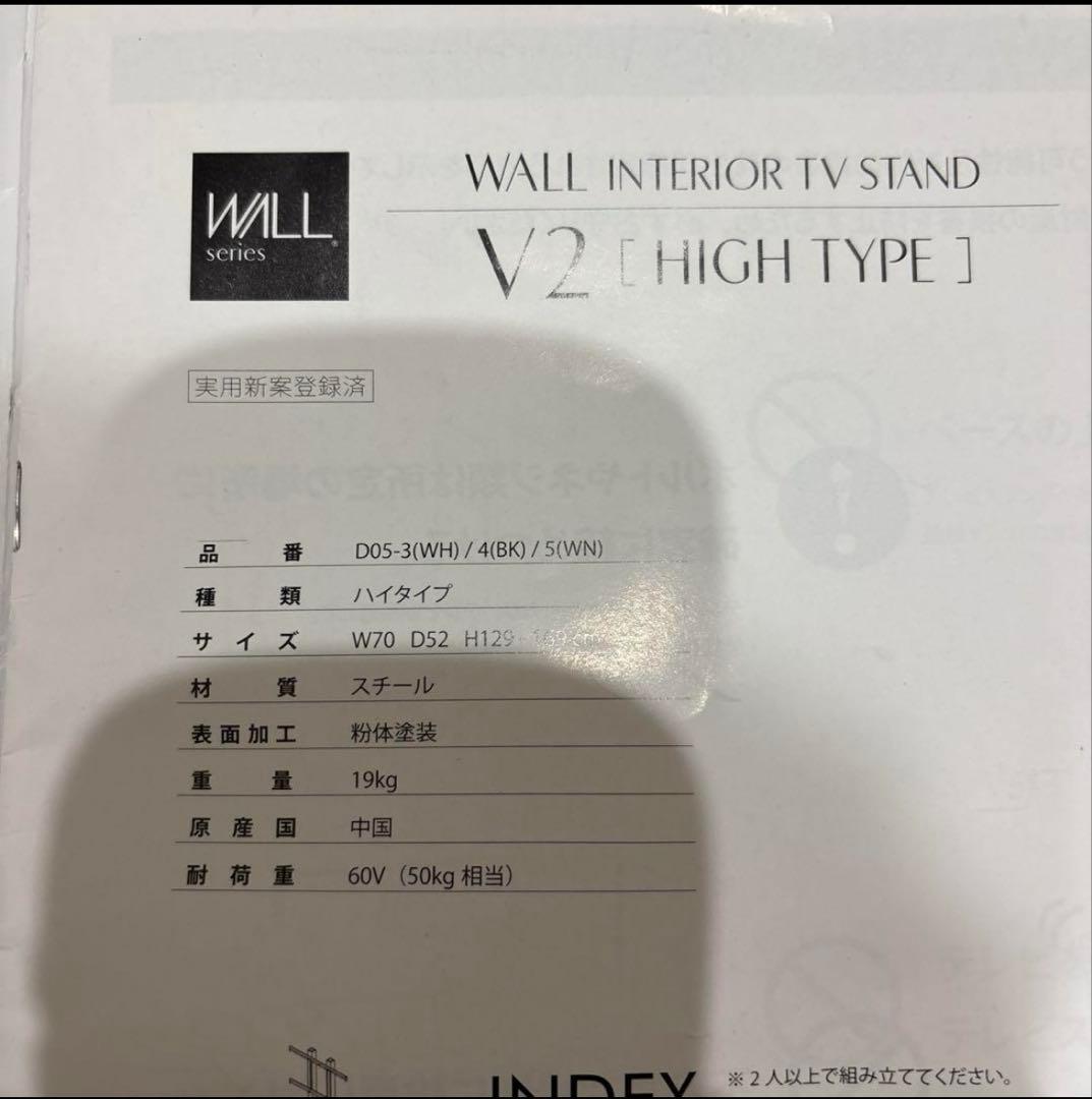 【YOU】TVスタンド WALL V2ハイタイプ EQUALS