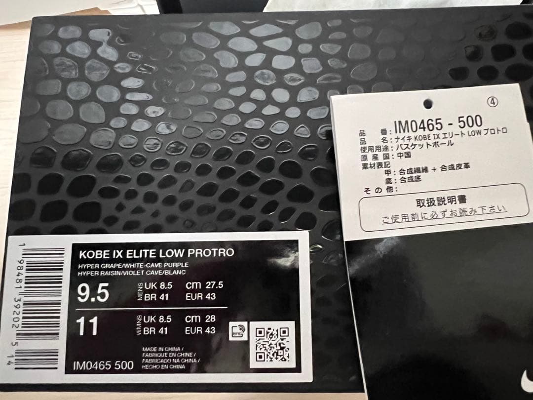 NIKE kobe9 エリート low プロトロ 27.5cm