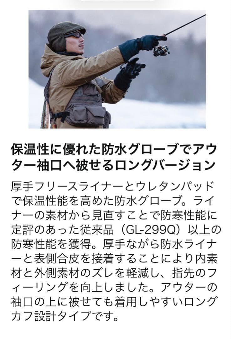 新品 シマノ 防水 防寒 グローブ エクストラホット ロング GL-086W L
