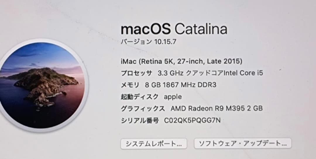 iMac Retina 5K, 27インチ/画面割れ