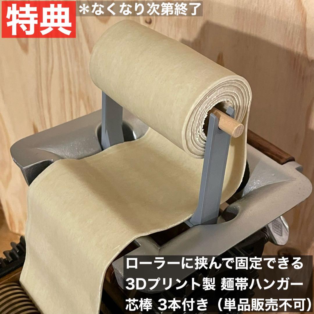 小野式製麺機　【260104】説明書コピー.トラブル予防運用ガイド.麺帯ハンガー