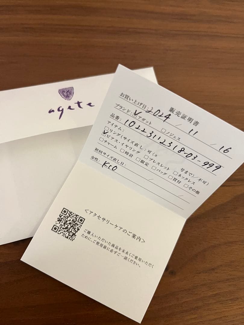 ageteアガット　フープピアス※片方のみ