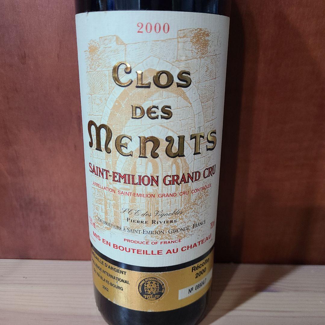 クロ・デ・メニュ 2000