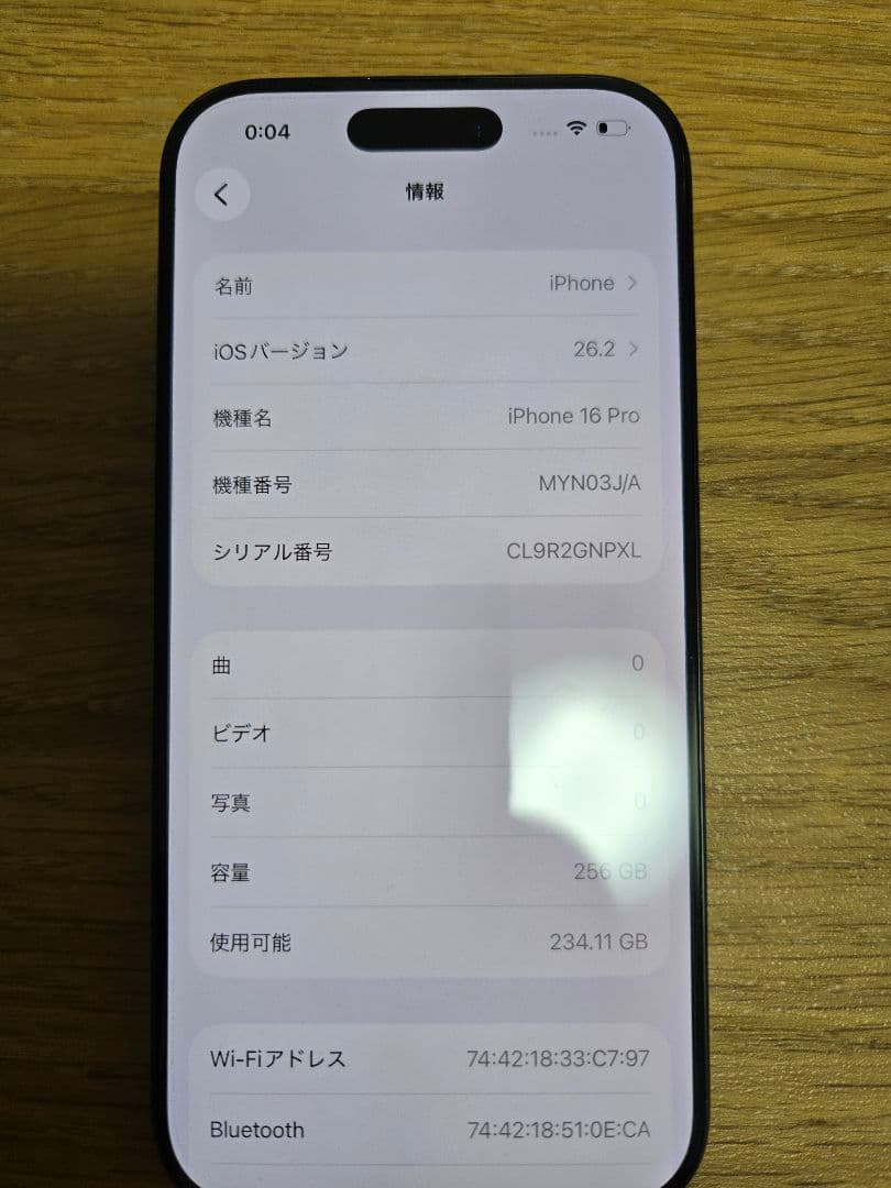 Apple iPhone 16 Pro 256GB スペースブラック