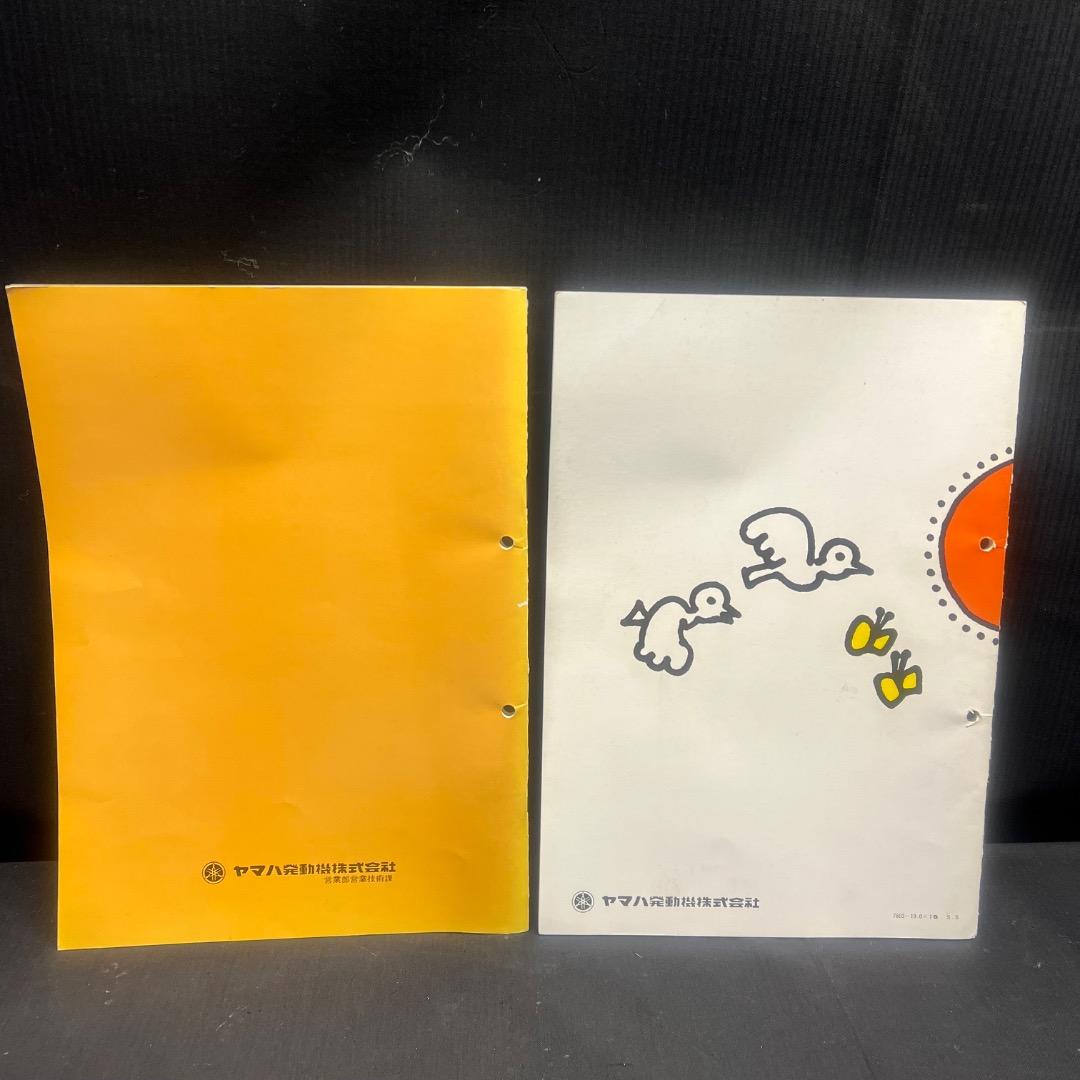 〇Cb右1140 昭和レトロ ヤマハ 原動機付自転車 パンフレット 2点まとめ