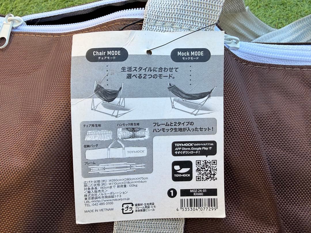 TOYMOCK LASIC トイモック ラシック 2WAY ハンモック カーキ