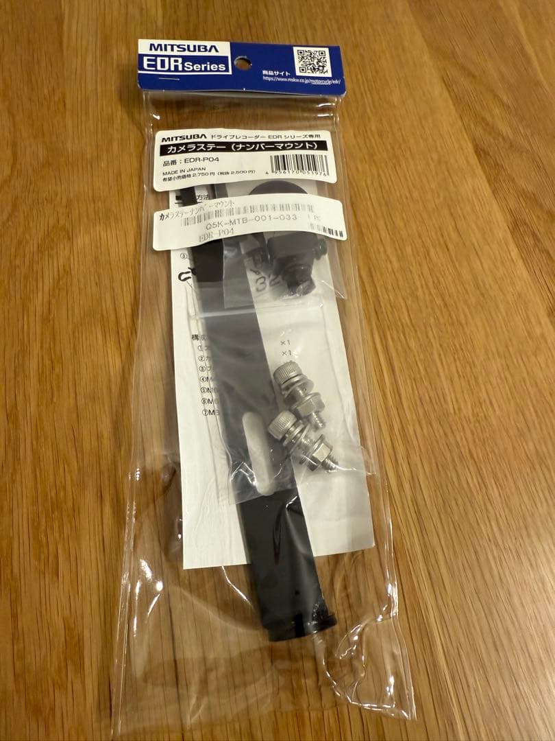 EDR-21G ミツバサンコーワ　ドラレコ
