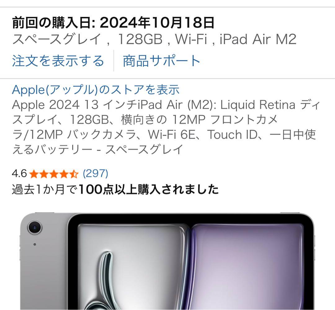 Apple iPad Air M2 13インチ Wi-Fiモデル 128GB