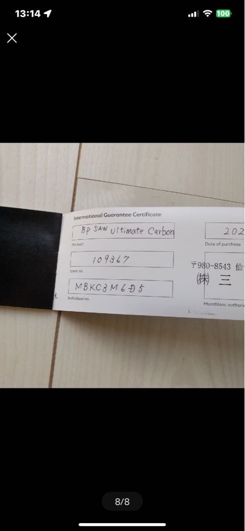 【新品未使用】最終価格 人生の記念に。モンブラン最高級カーボンボールペン約30万