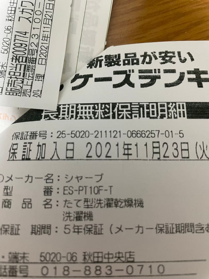 SHARP ES-PT10F 洗濯乾燥機