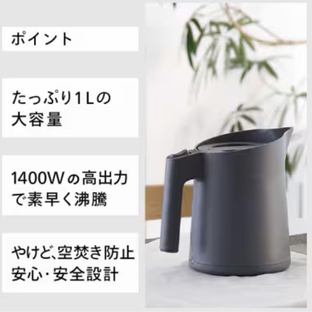 【新品】TWINBIRD 電気ケトル TP-4483 グレー