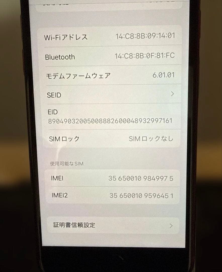 送料無料　iPhone SE第2世代64GB SIMフリー