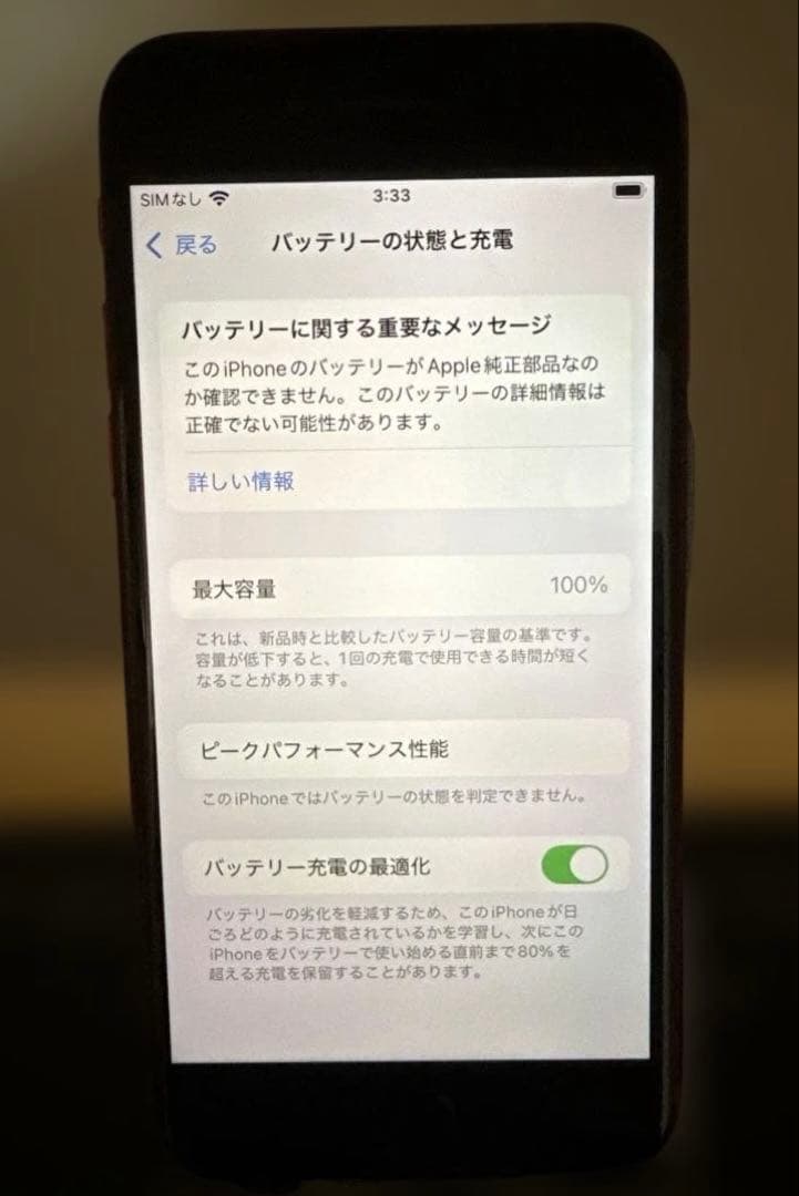 送料無料　iPhone SE第2世代64GB SIMフリー