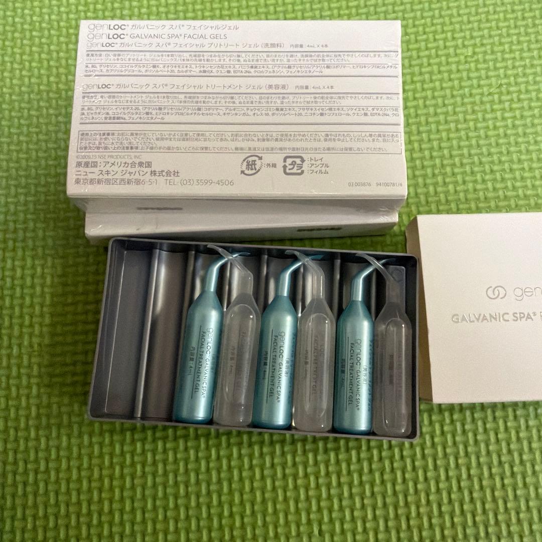 【新品未使用】ニュースキン ガルバニック スパ フェイシャルジェル3セット