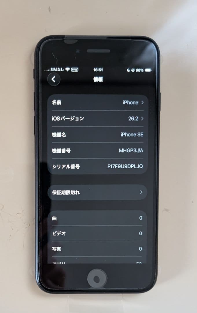 【未使用品】iPhone SE 第2世代 64GB SIMフリー