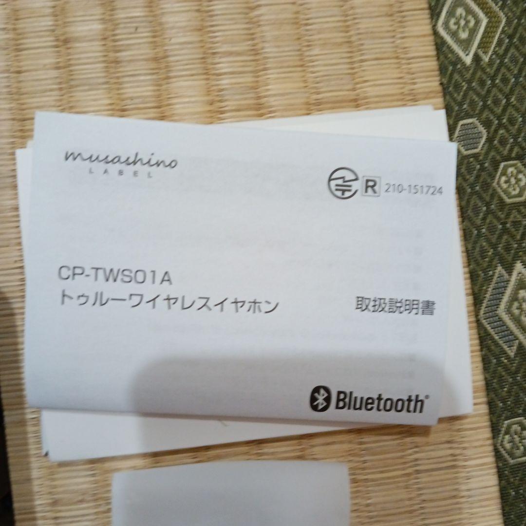 153.cp tws01a おそ松さん　ONKYO