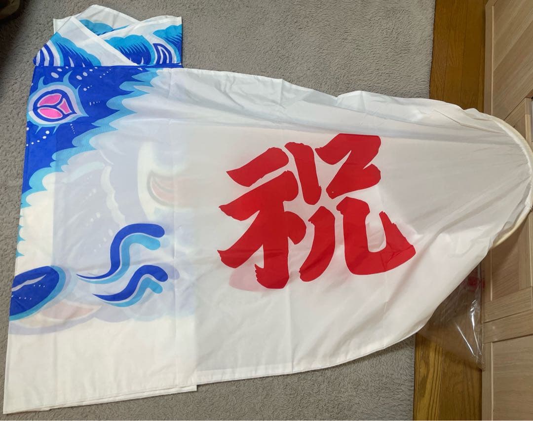 新品　7m 鯉のぼり 祝　青　旭化成