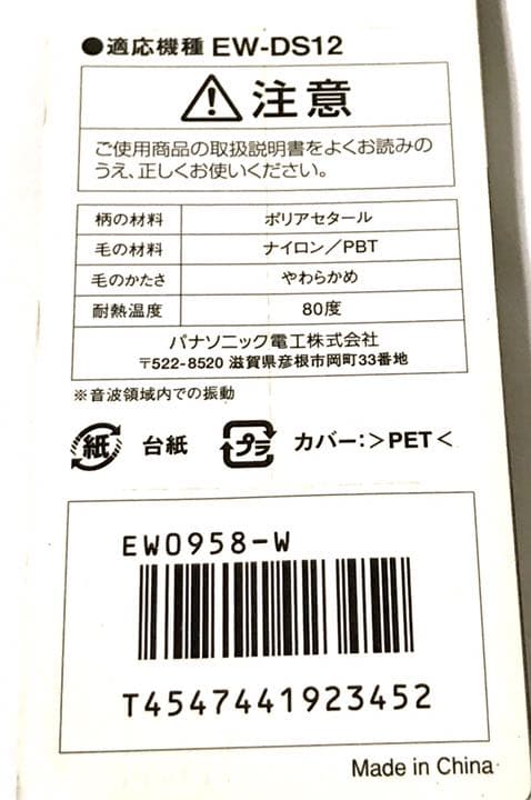 パナソニック★ポケットドルツ★電動歯ブラシ★ハブラシ★音波振動★歯ブラシ★子供用