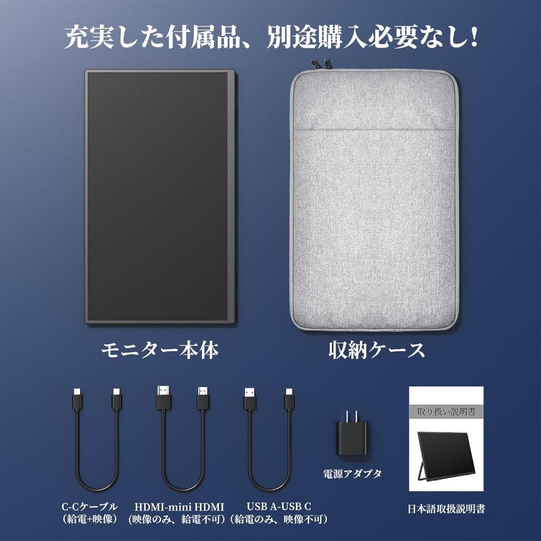 【開封済・未使用】VisionOwl モバイルモニター　TJ-1 15.6インチ