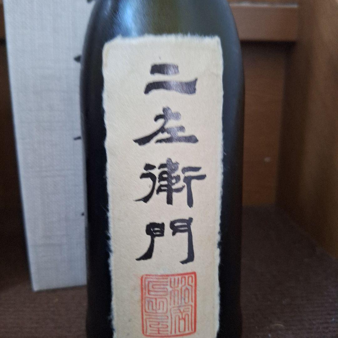 二左衛門 2023 黒龍 日本酒