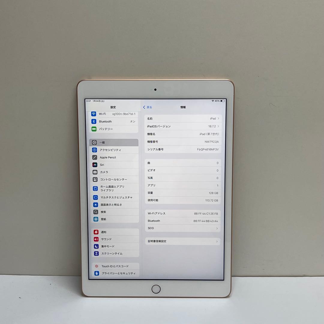 ipad 第7世代 128GB Wi-fi A2197 100%