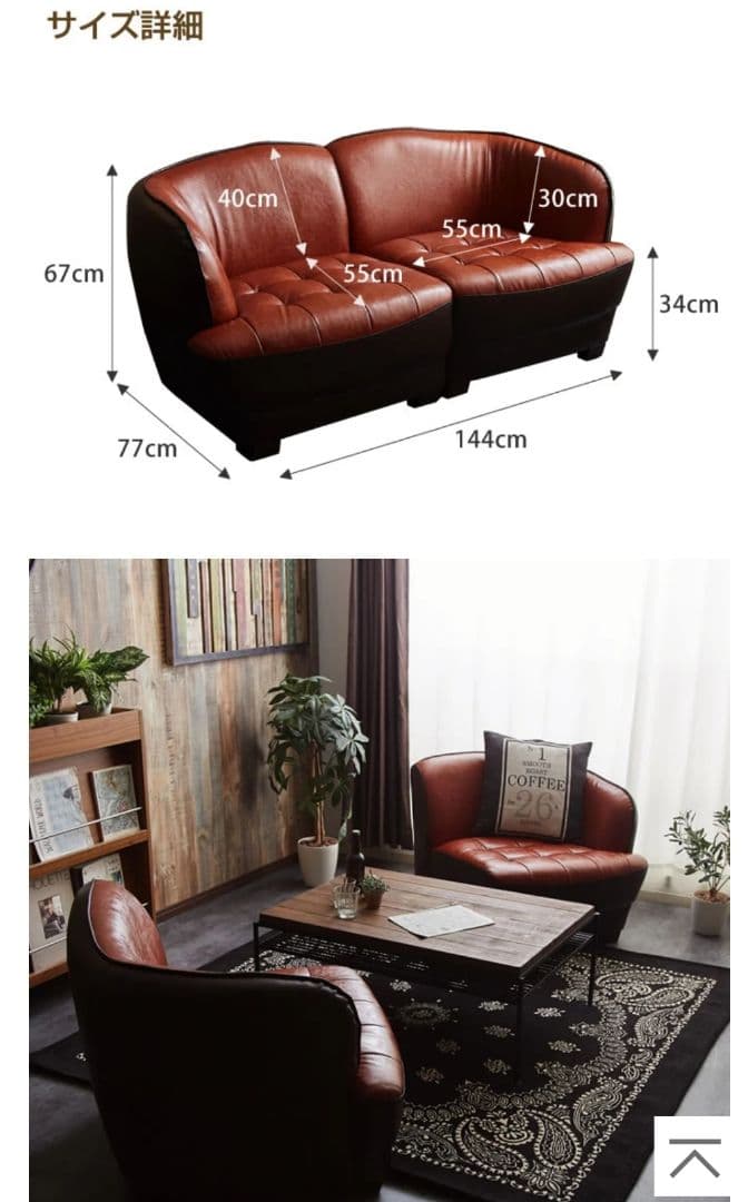 【セパレート可能♡】ソファー 2人掛け