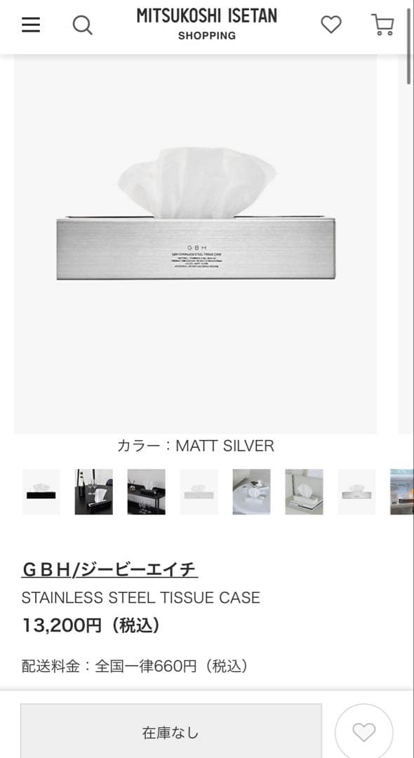GBH STAINLESS STEEL TISSUE CASE 最終値下げ