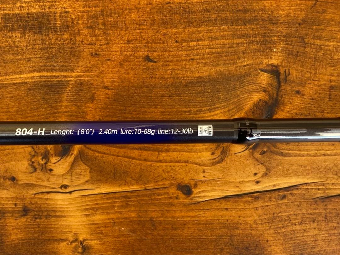 ショアジギング 8ft 240cm パックロッド　サーフ　ライトショアジギング