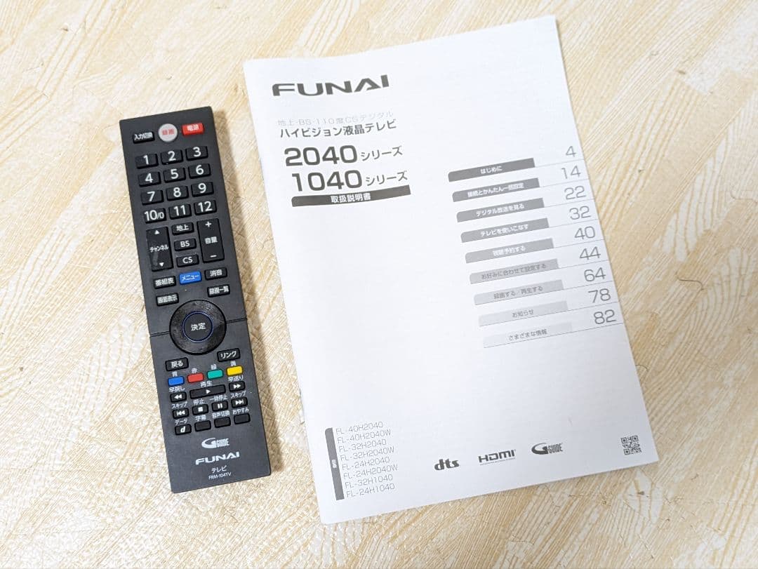 超美品 フナイ 32インチ 液晶テレビ FL-32H1040 32型